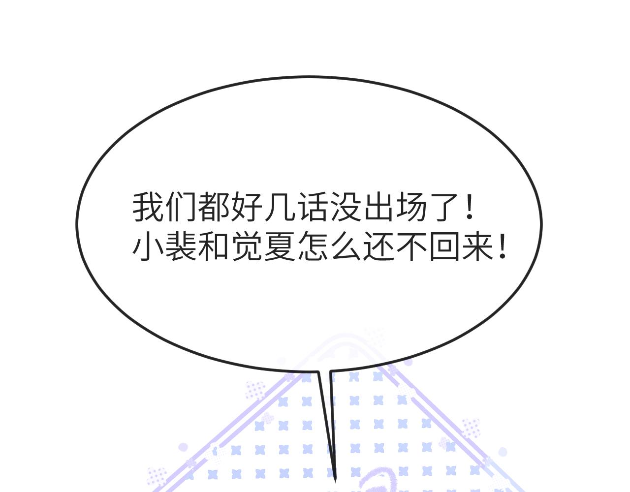 小剧场 不哭~-第41话