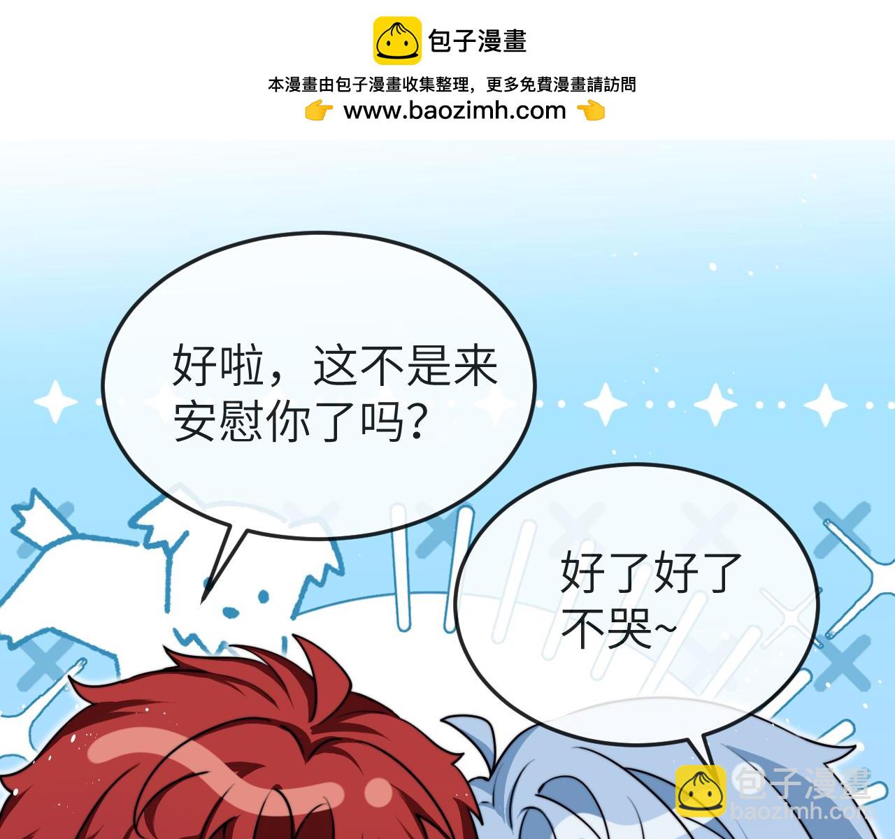 小剧场 不哭~-第41话