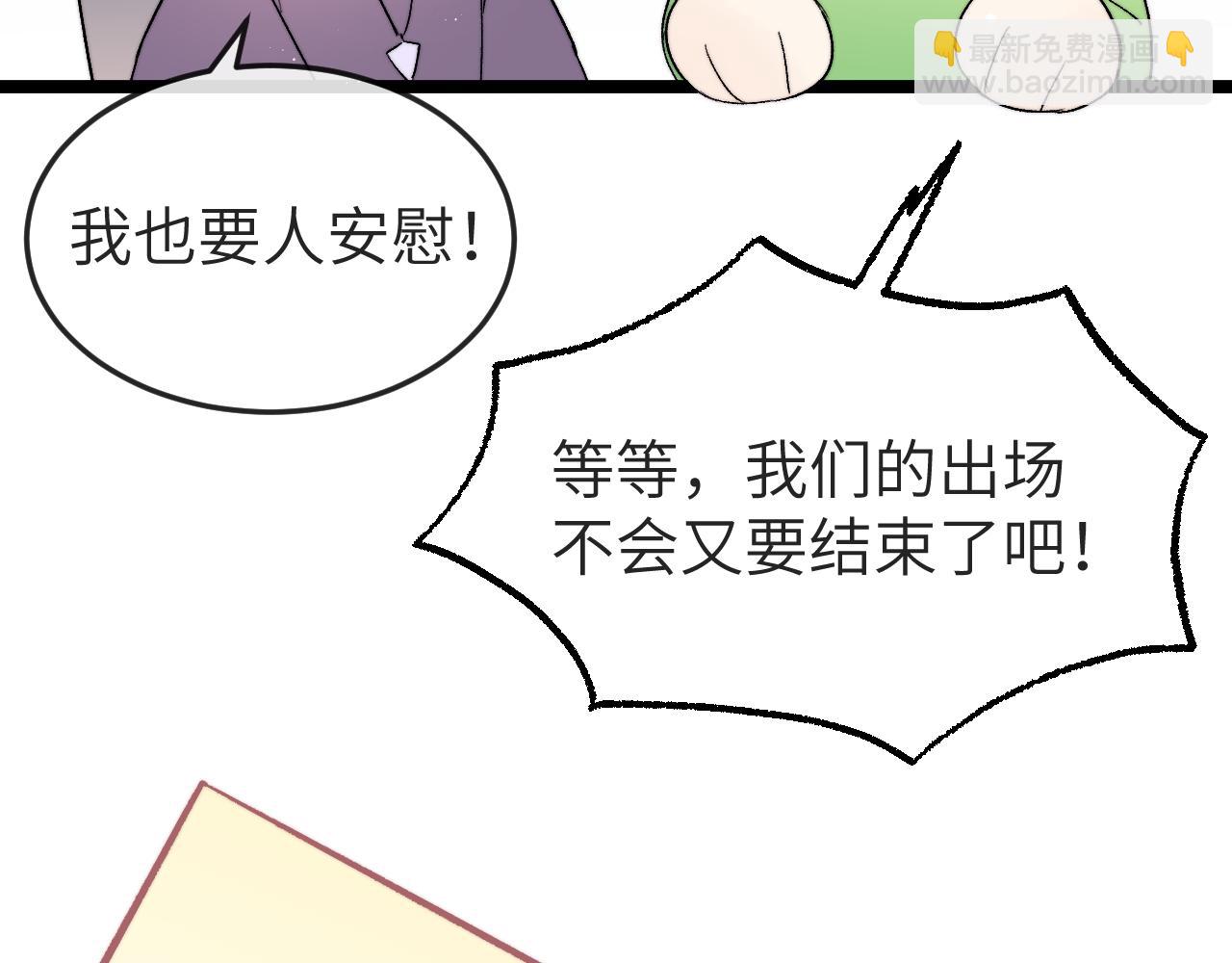 小剧场 不哭~-第41话