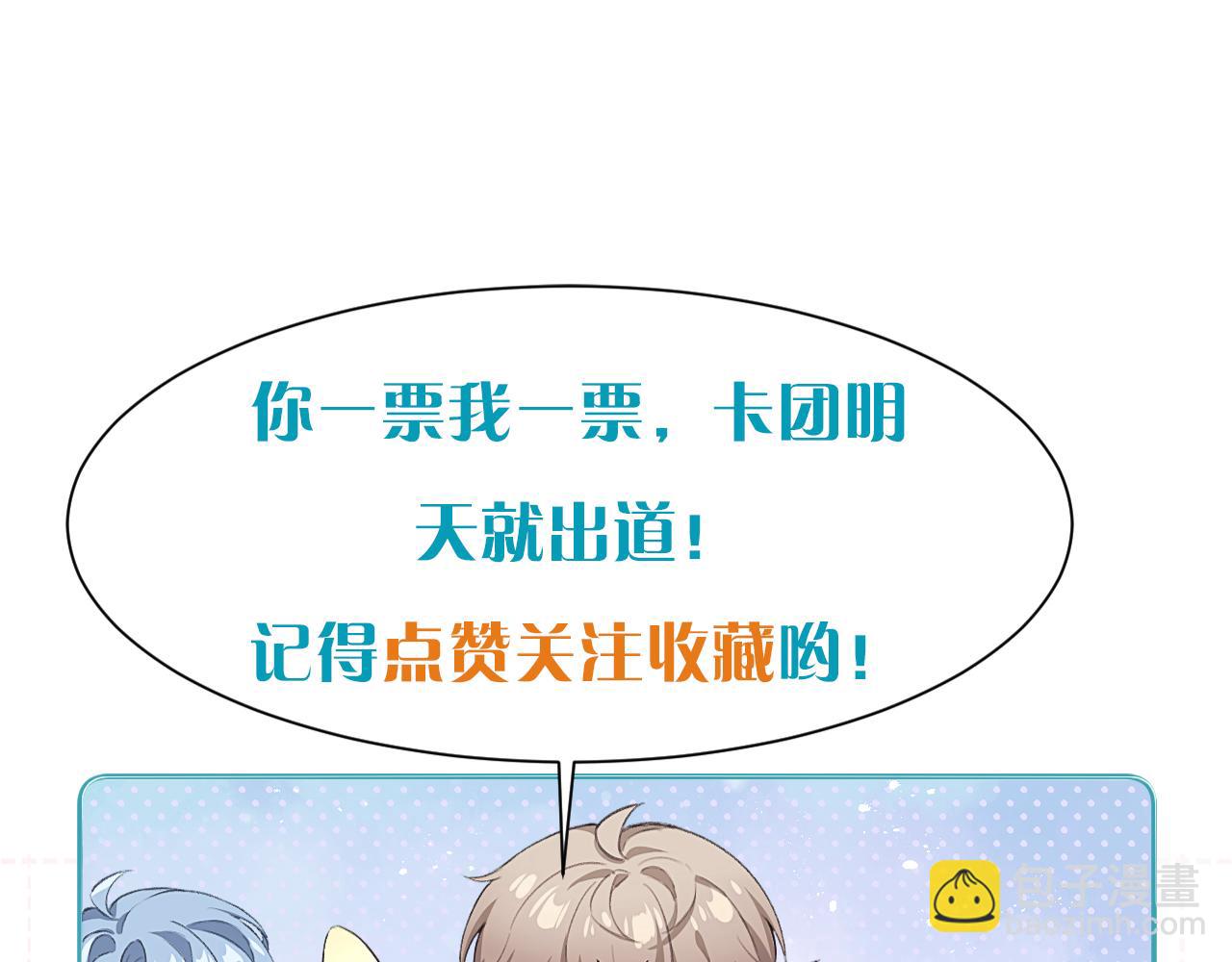 小剧场 不哭~-第41话