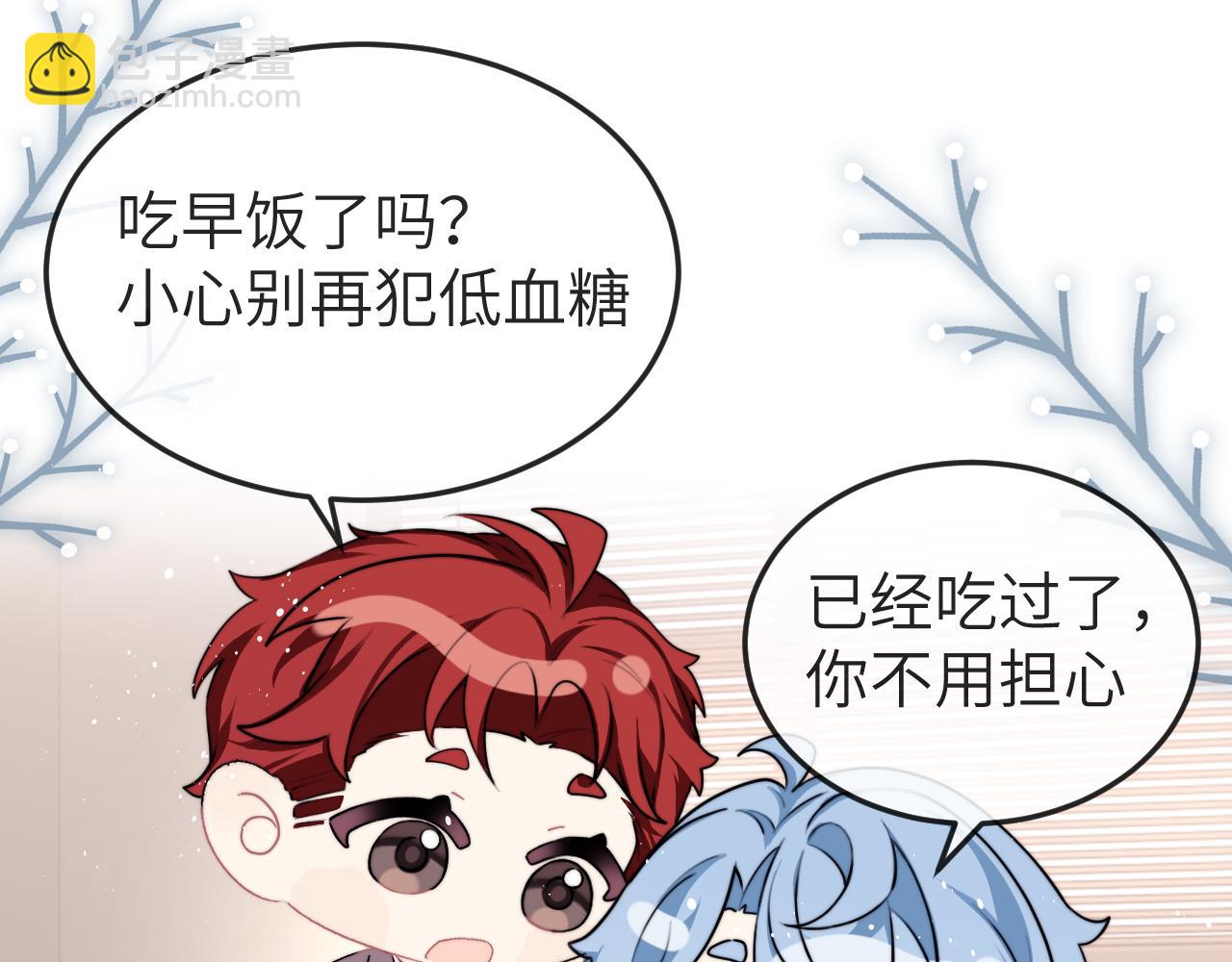 小剧场 不哭~-第41话