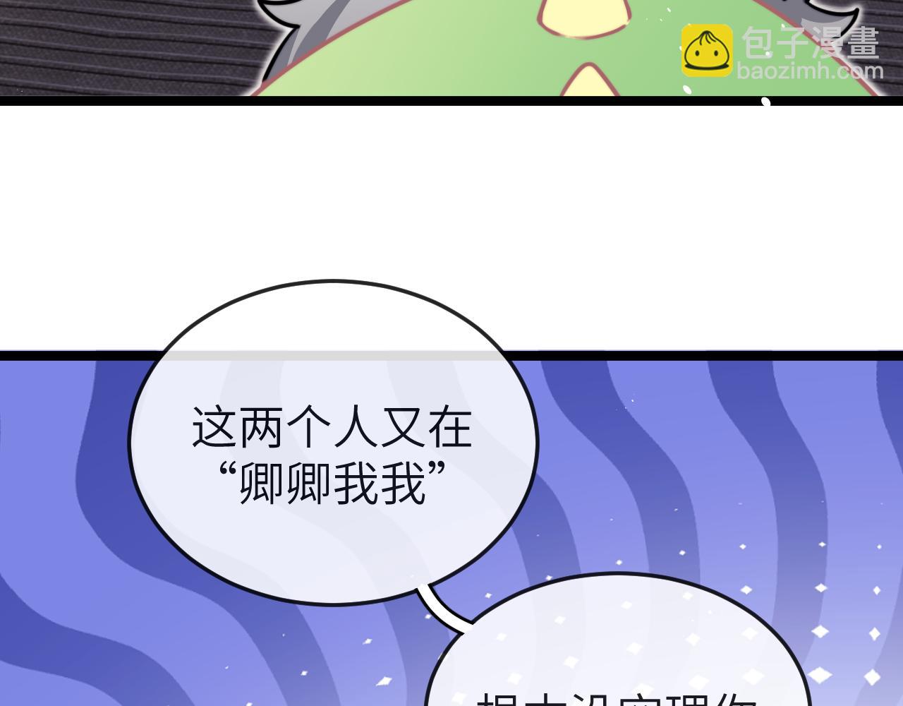 小剧场 不哭~-第41话