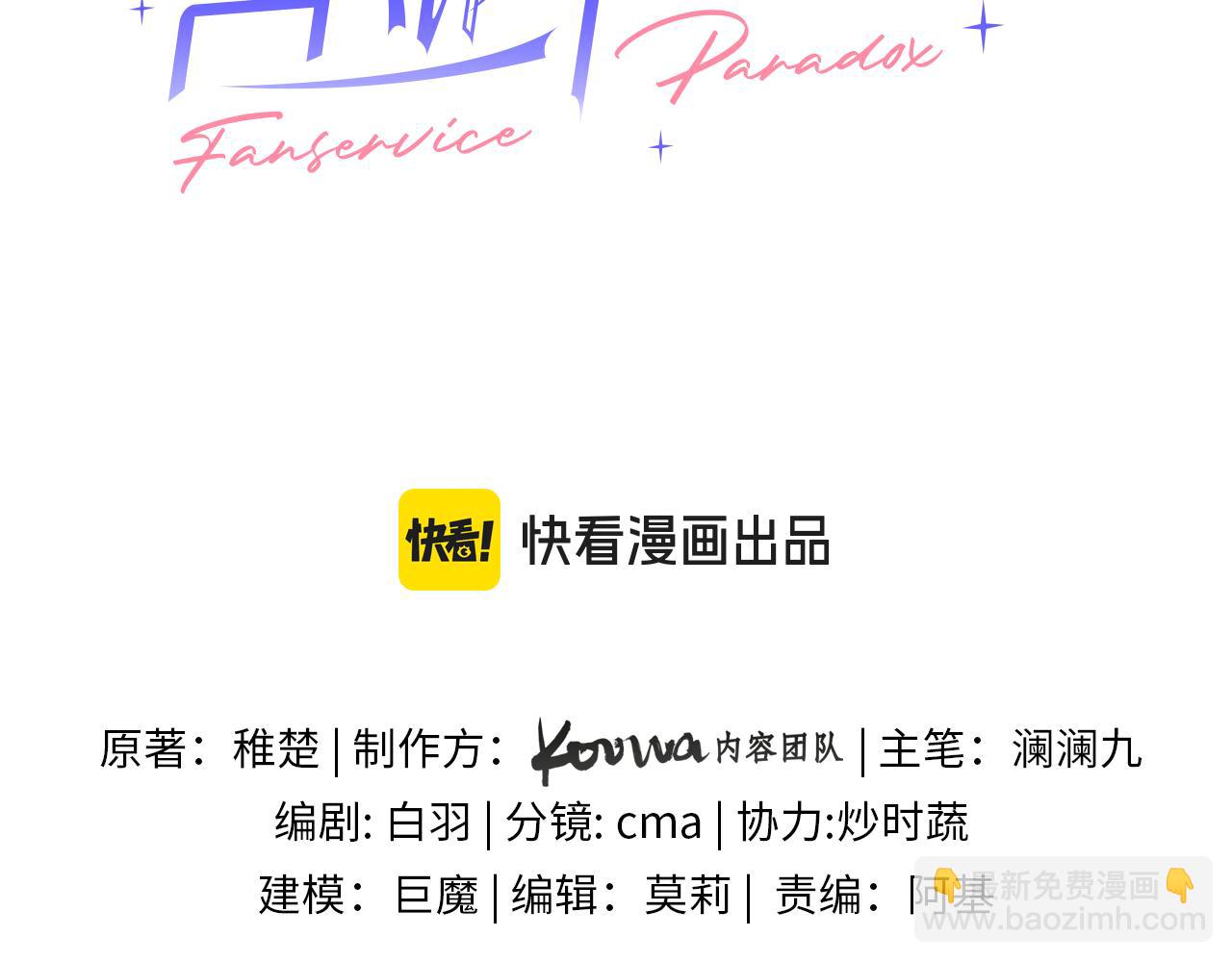 第36话 被春日囚禁(1/2)-第43话