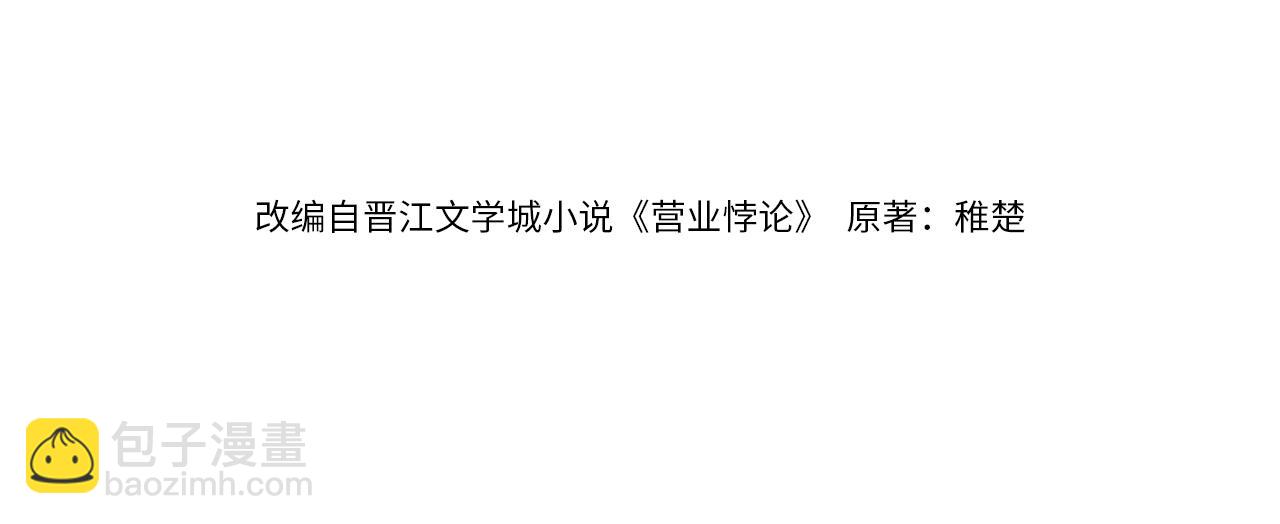 第36话 被春日囚禁(1/2)-第43话