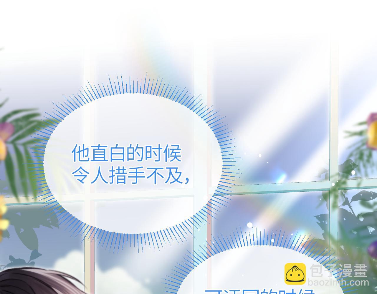 第36话 被春日囚禁(1/2)-第43话