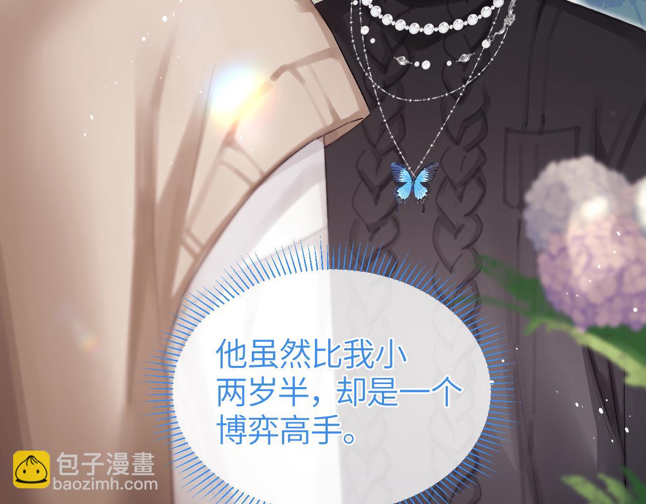 第36话 被春日囚禁(1/2)-第43话