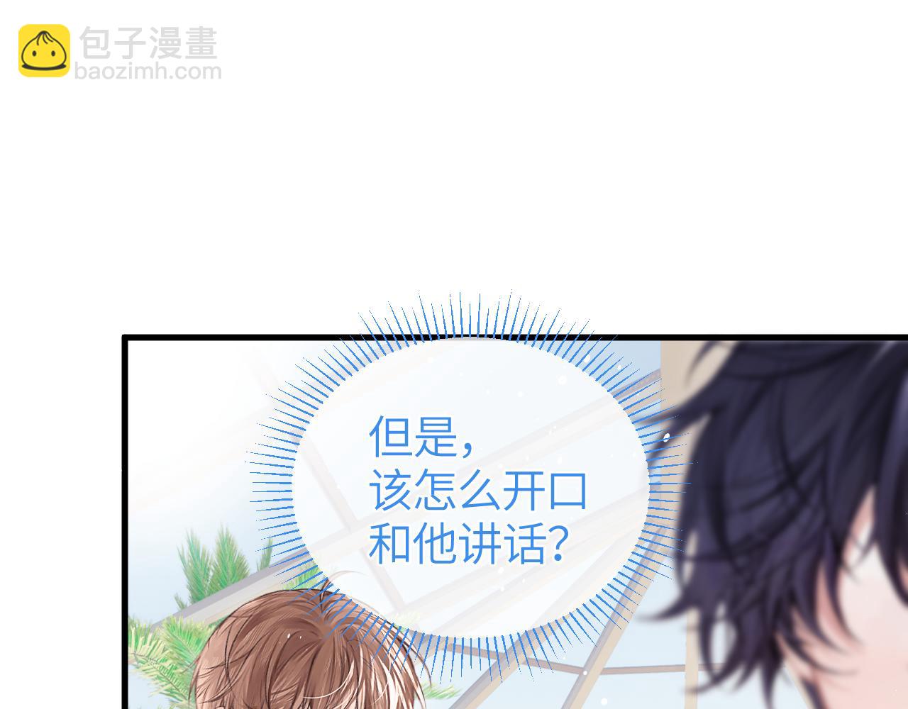 第36话 被春日囚禁(1/2)-第43话