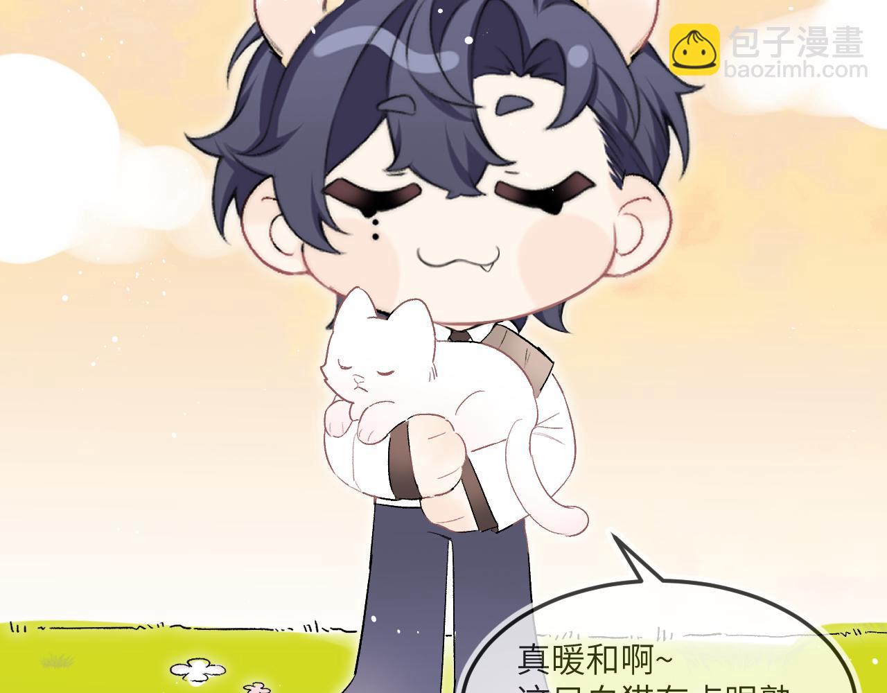 小剧场 真暖~-第45话