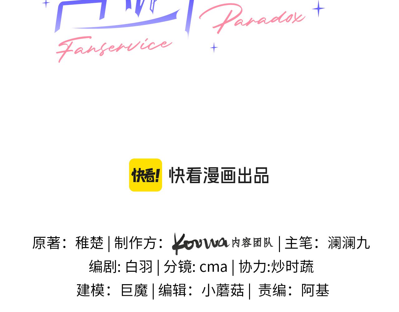 第38话 贴哪儿了？(1/2)-第47话