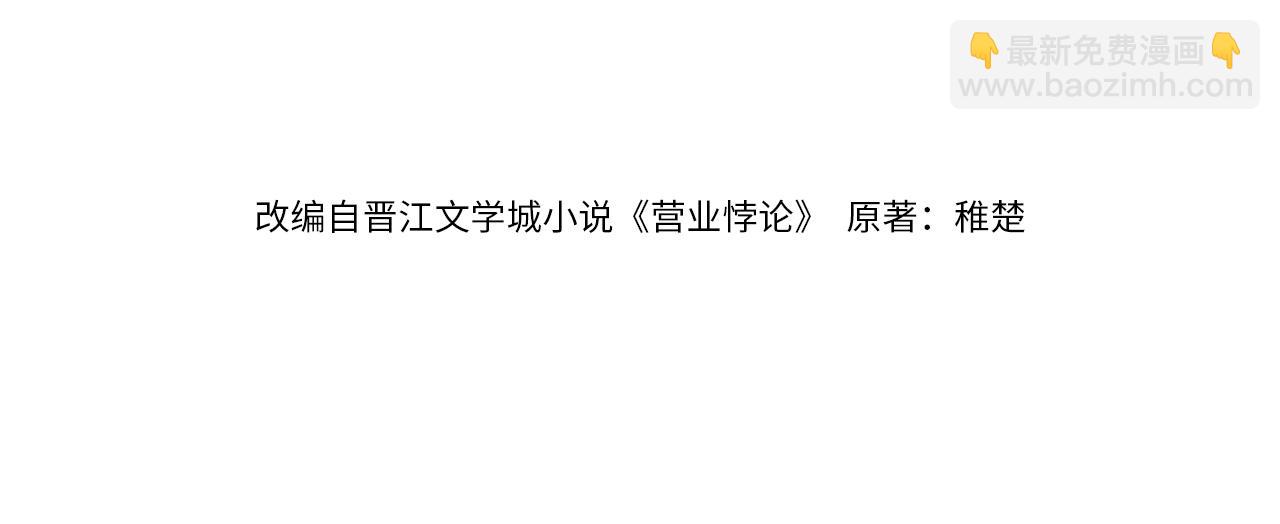 第38话 贴哪儿了？(1/2)-第47话