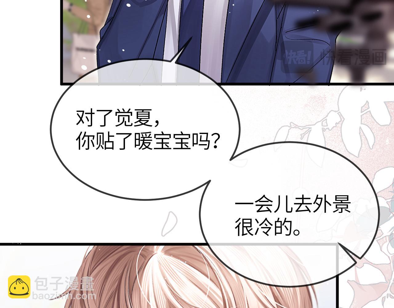 第38话 贴哪儿了？(1/2)-第47话