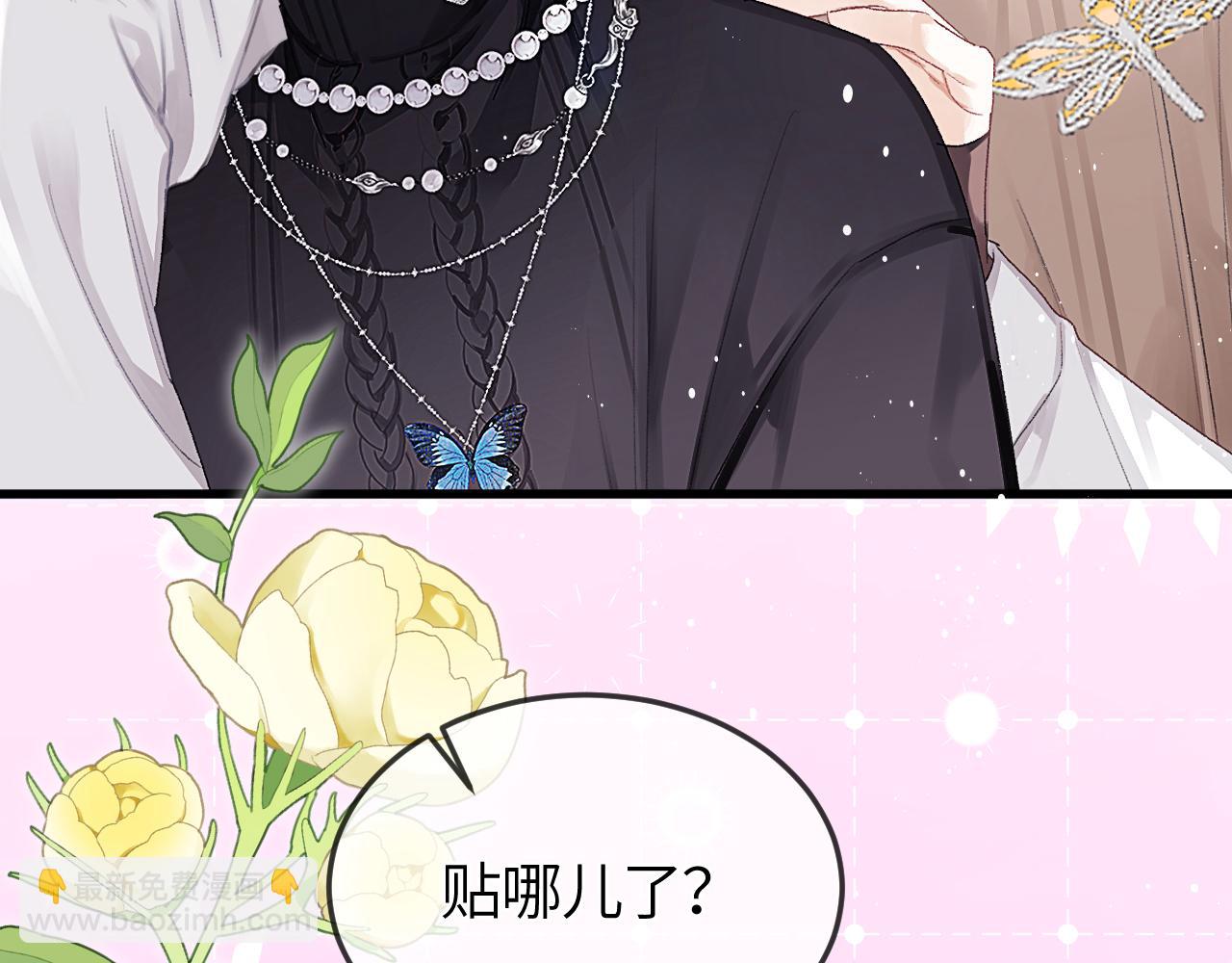 第38话 贴哪儿了？(1/2)-第47话