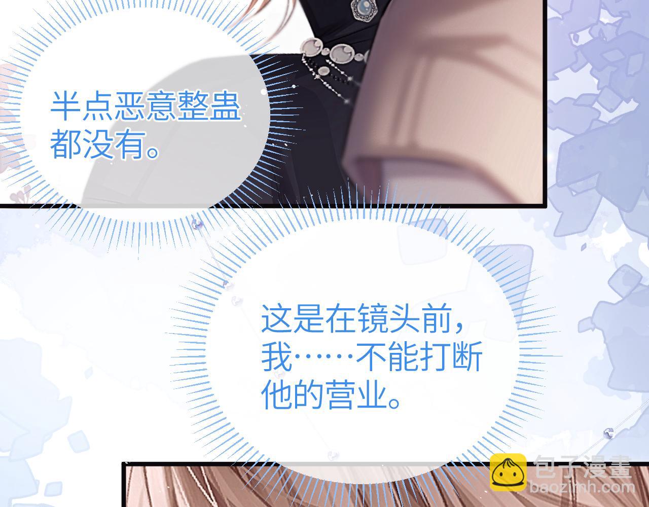 第38话 贴哪儿了？(1/2)-第47话