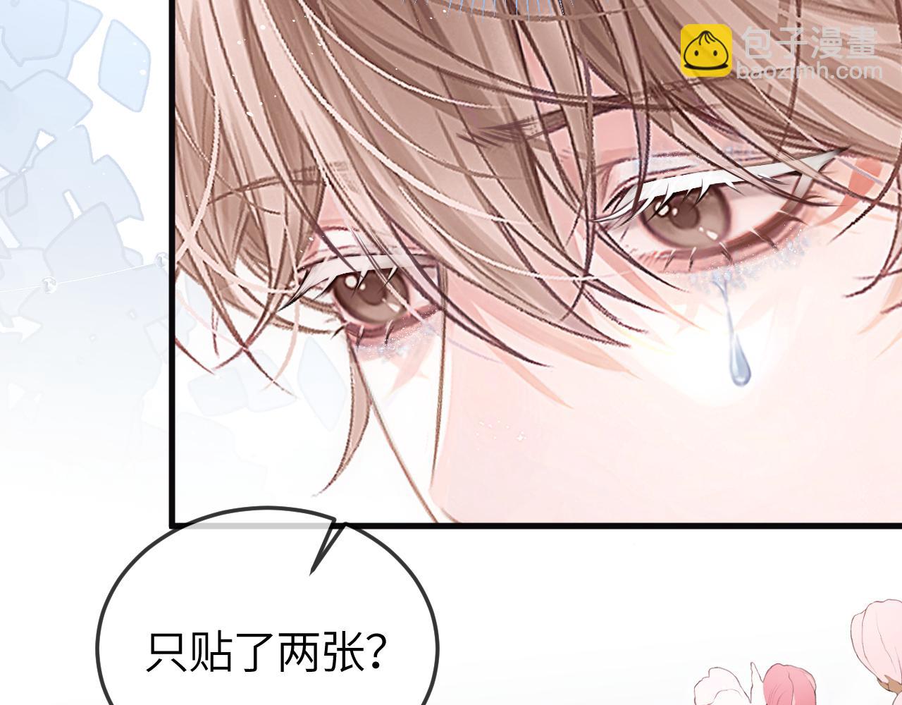 第38话 贴哪儿了？(1/2)-第47话