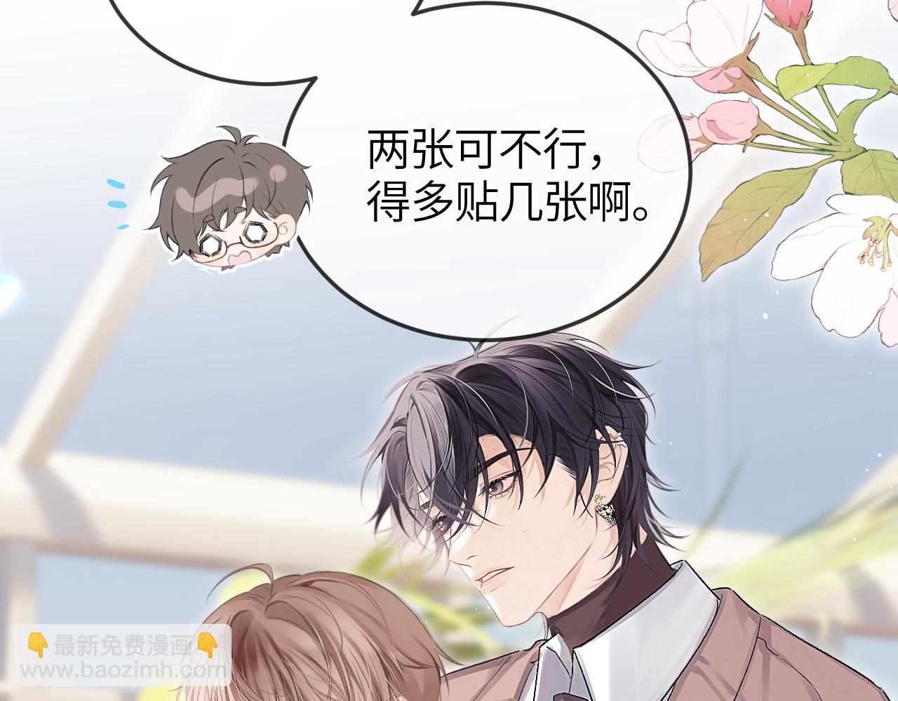 第38话 贴哪儿了？(1/2)-第47话