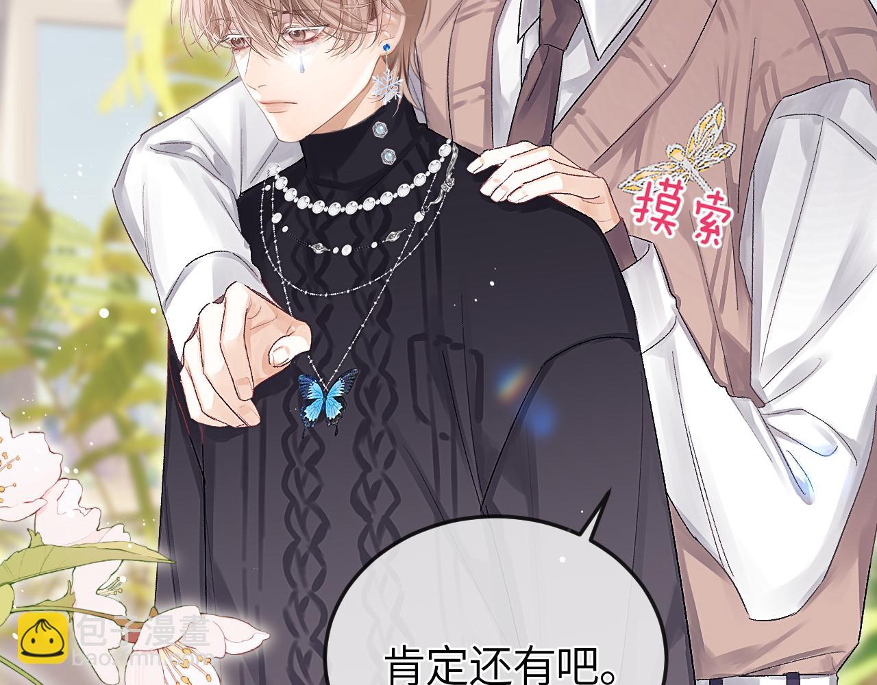 第38话 贴哪儿了？(1/2)-第47话