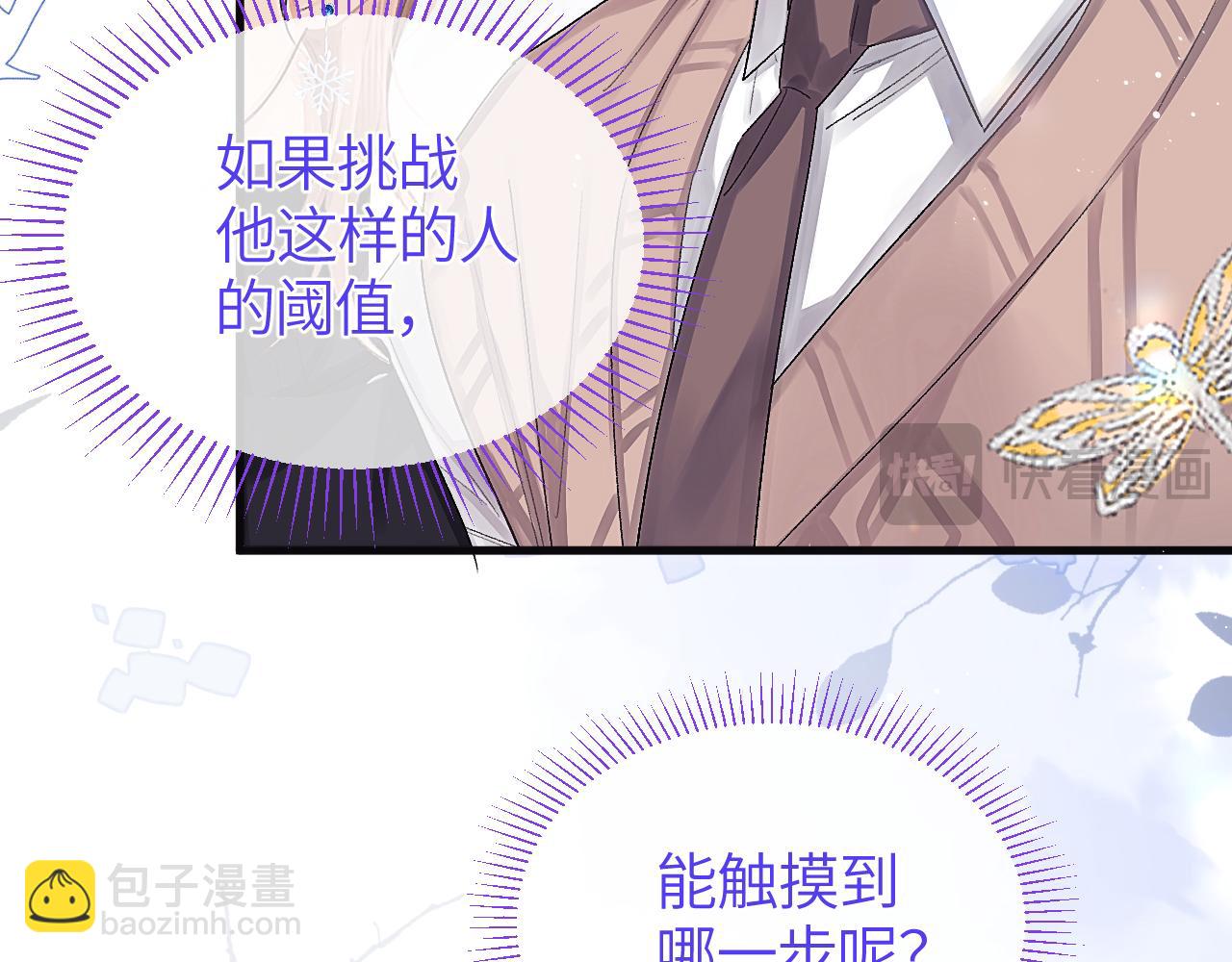 第38话 贴哪儿了？(1/2)-第47话