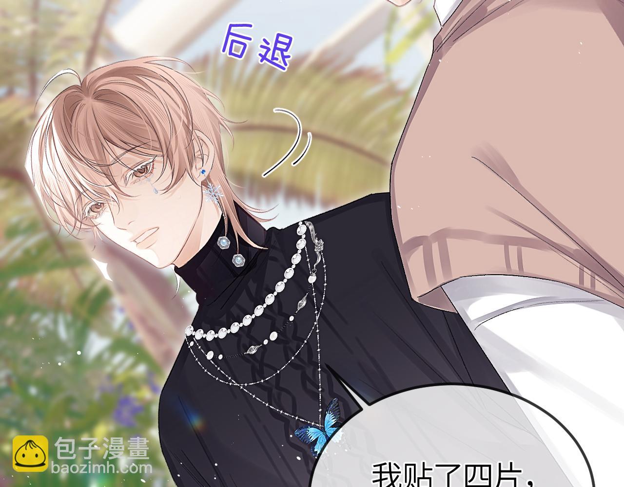 第38话 贴哪儿了？(1/2)-第47话