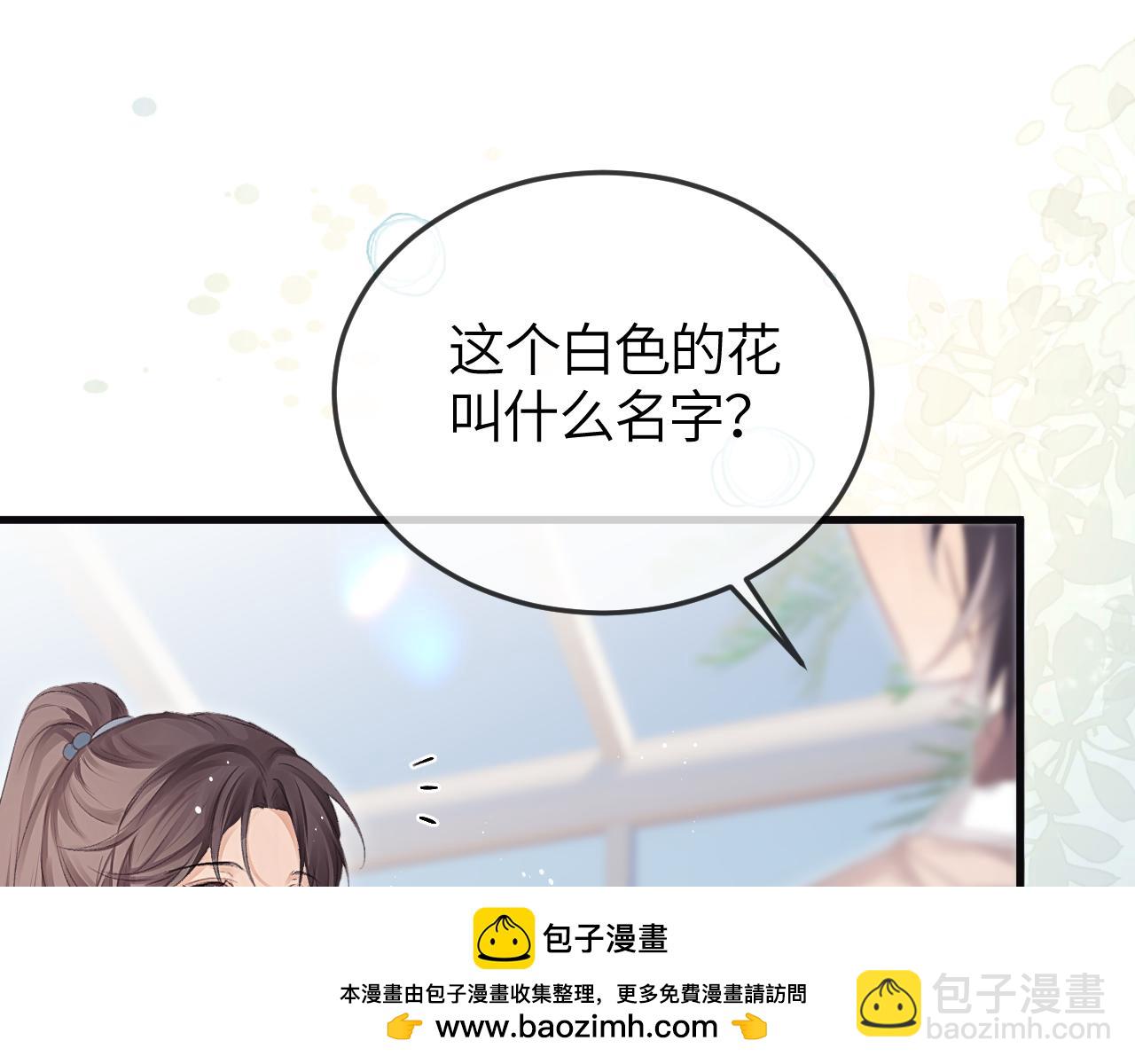 第38话 贴哪儿了？(1/2)-第47话