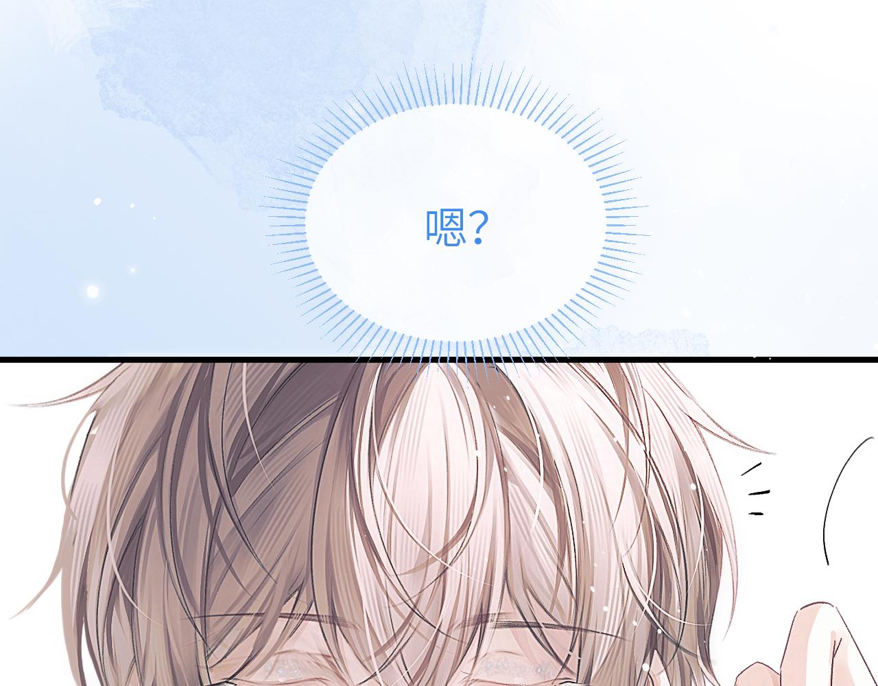 第40话 他的眼睛很漂亮(1/3)-第49话