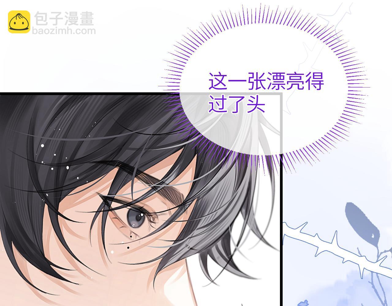 第40话 他的眼睛很漂亮(1/3)-第49话