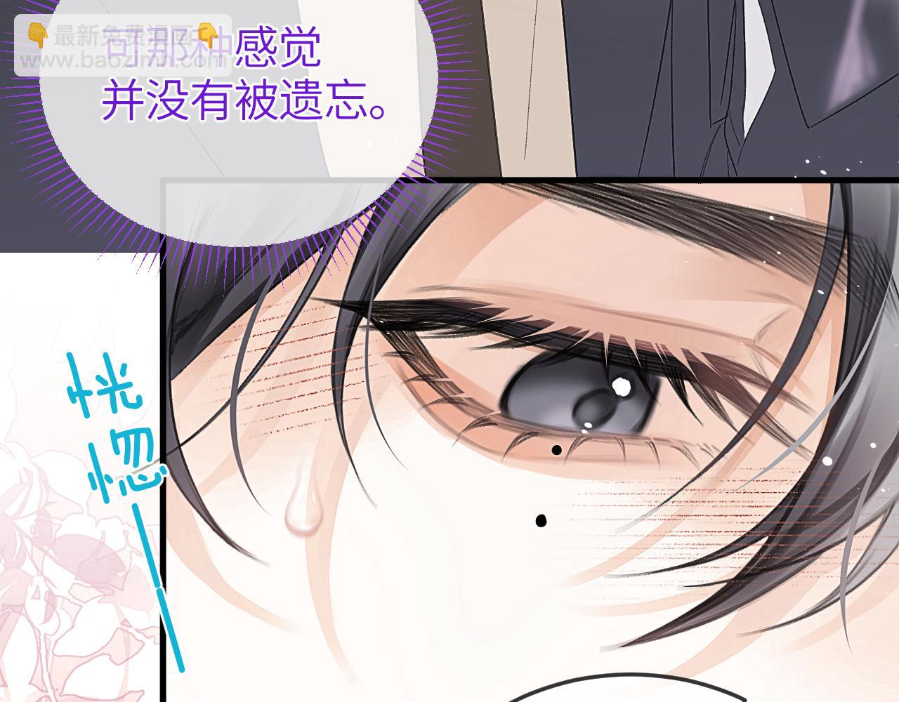 第40话 他的眼睛很漂亮(1/3)-第49话