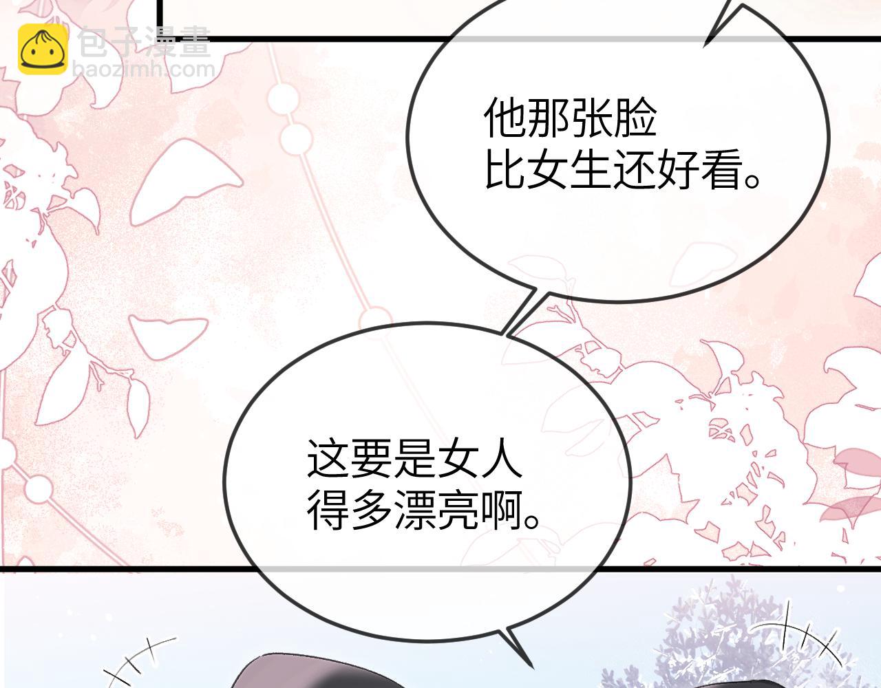 第40话 他的眼睛很漂亮(1/3)-第49话