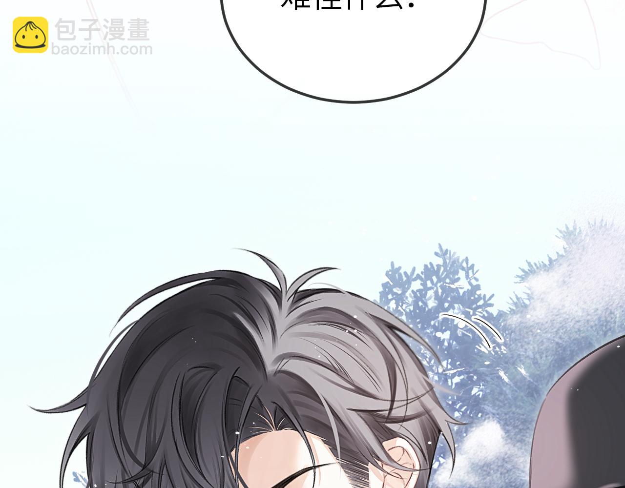 第40话 他的眼睛很漂亮(1/3)-第49话