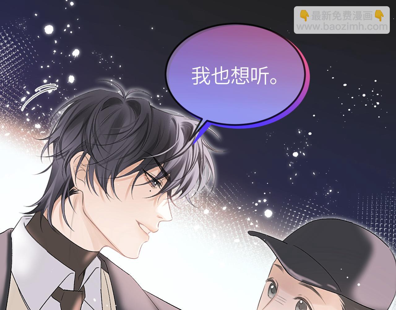 第40话 他的眼睛很漂亮(1/3)-第49话