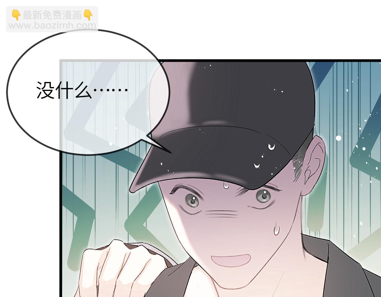 第40话 他的眼睛很漂亮(1/3)-第49话