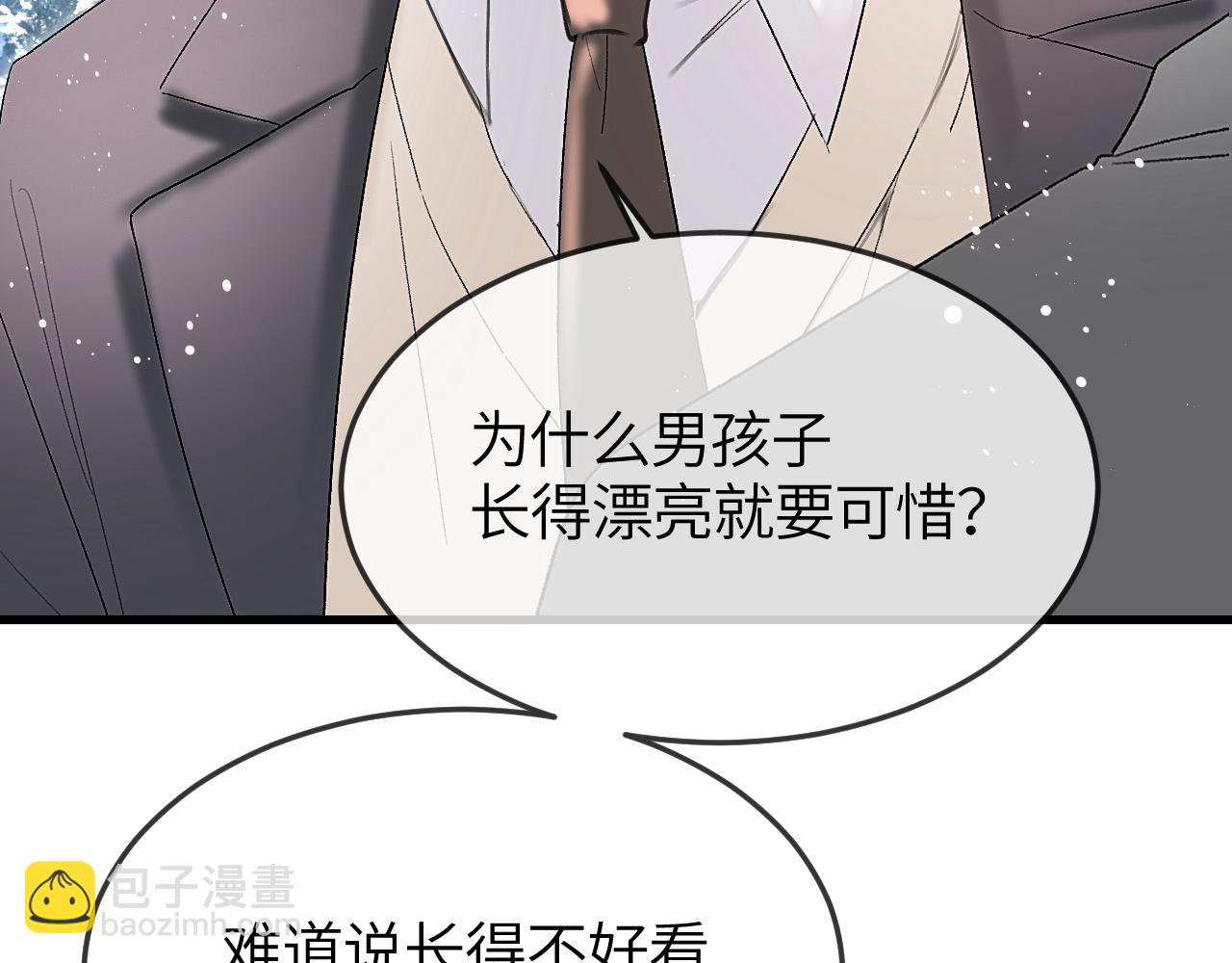 第40话 他的眼睛很漂亮(1/3)-第49话