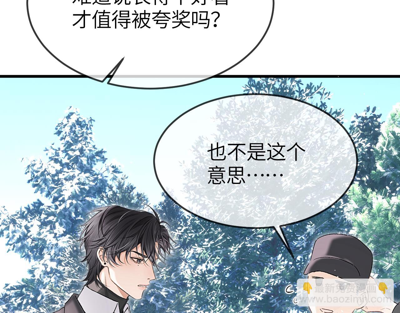 第40话 他的眼睛很漂亮(1/3)-第49话