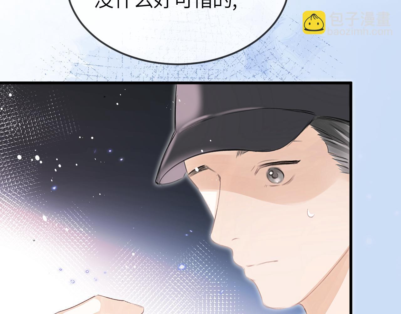 第40话 他的眼睛很漂亮(1/3)-第49话