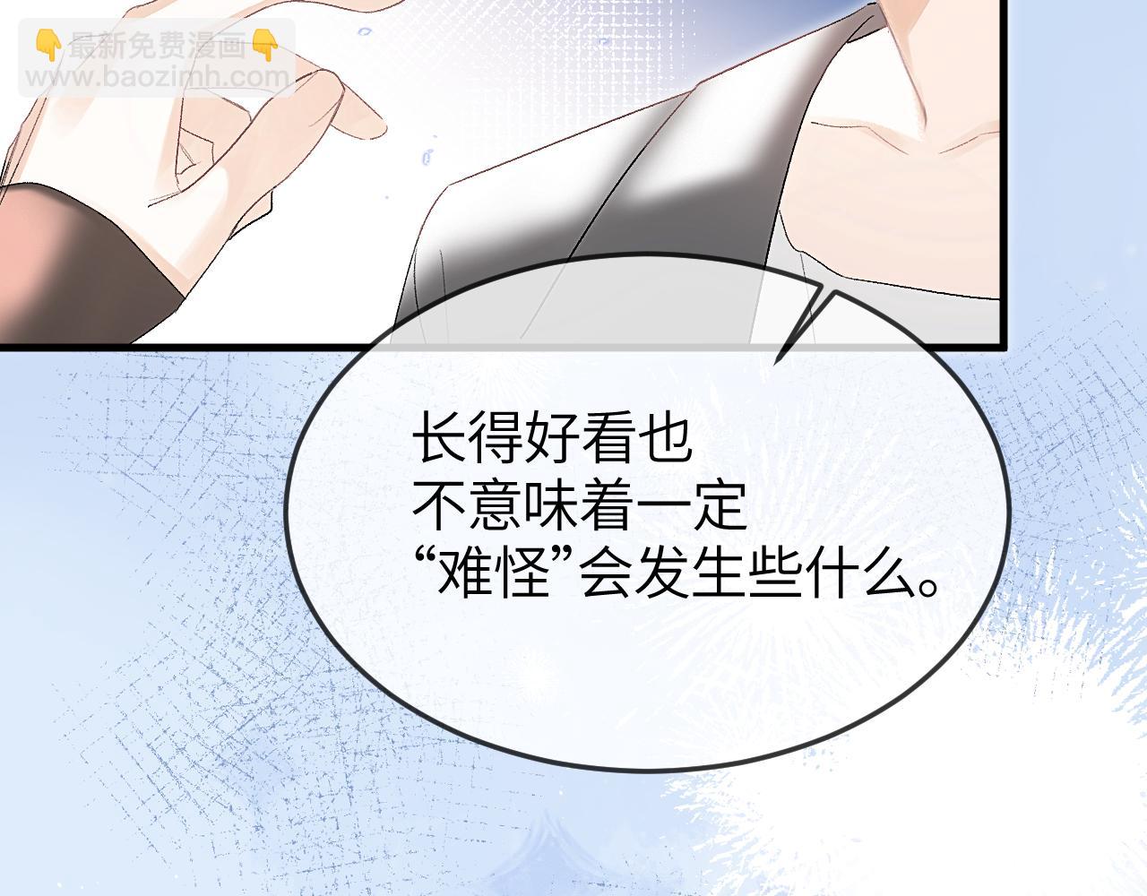 第40话 他的眼睛很漂亮(1/3)-第49话