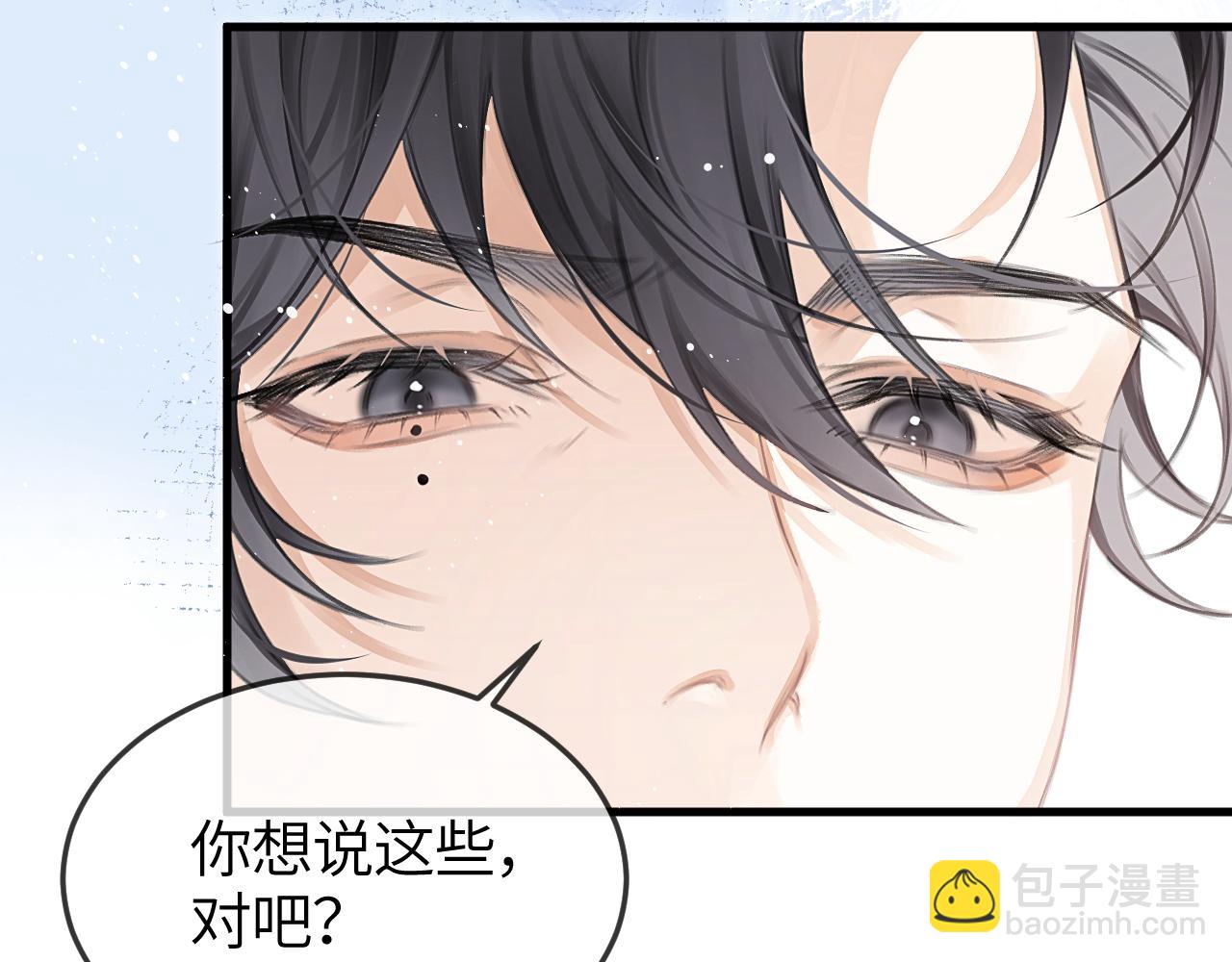 第40话 他的眼睛很漂亮(1/3)-第49话