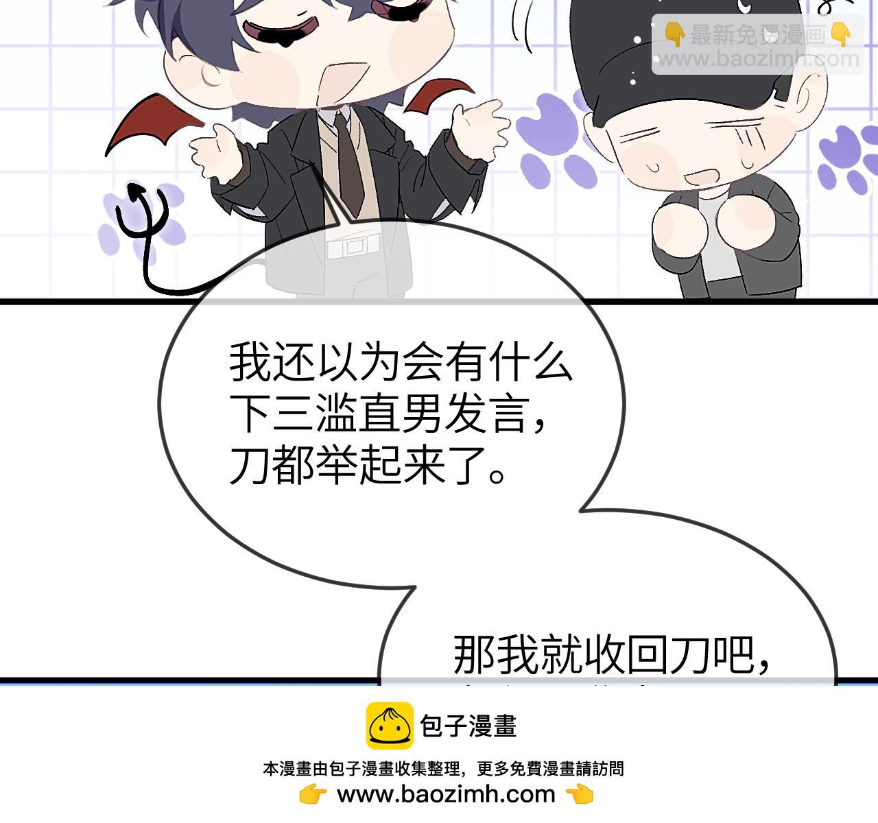 第40话 他的眼睛很漂亮(1/3)-第49话