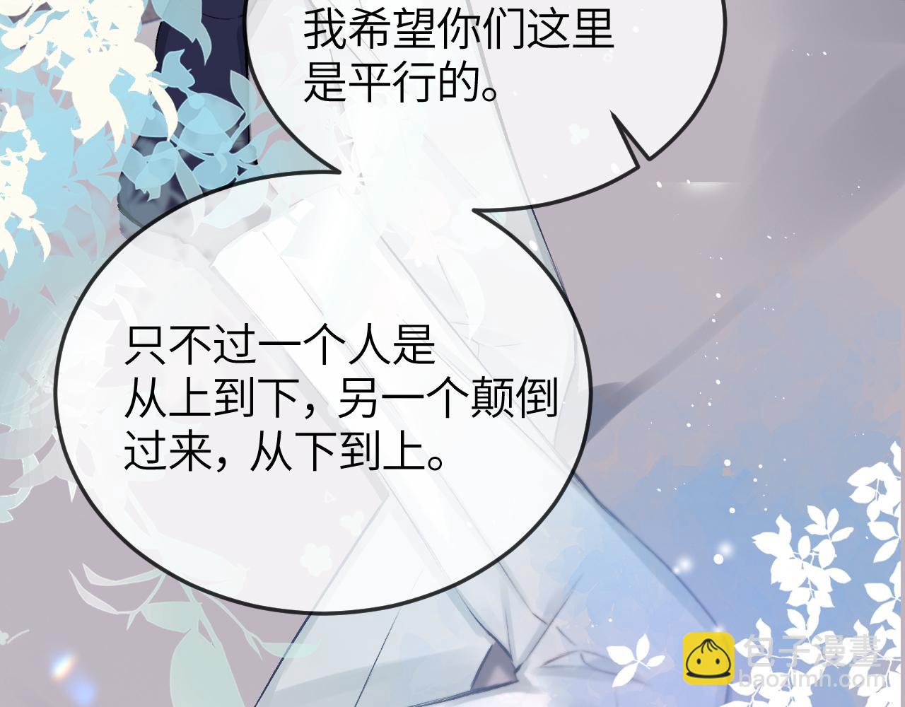 第42话 忍冬(1/2)-第51话