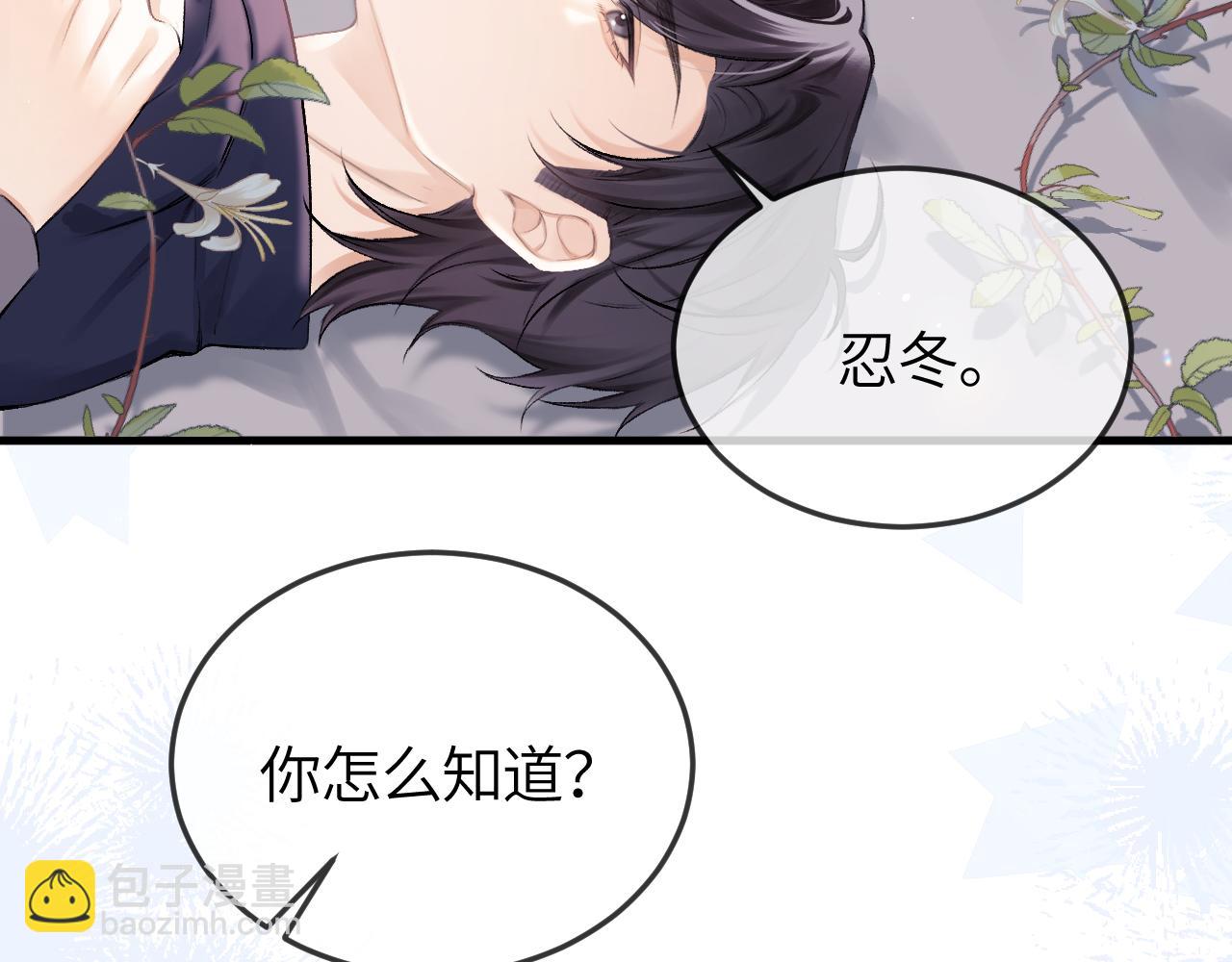 第42话 忍冬(1/2)-第51话