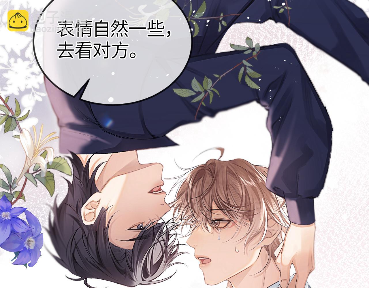 第42话 忍冬(1/2)-第51话