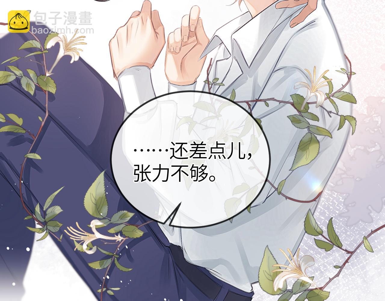 第42话 忍冬(1/2)-第51话