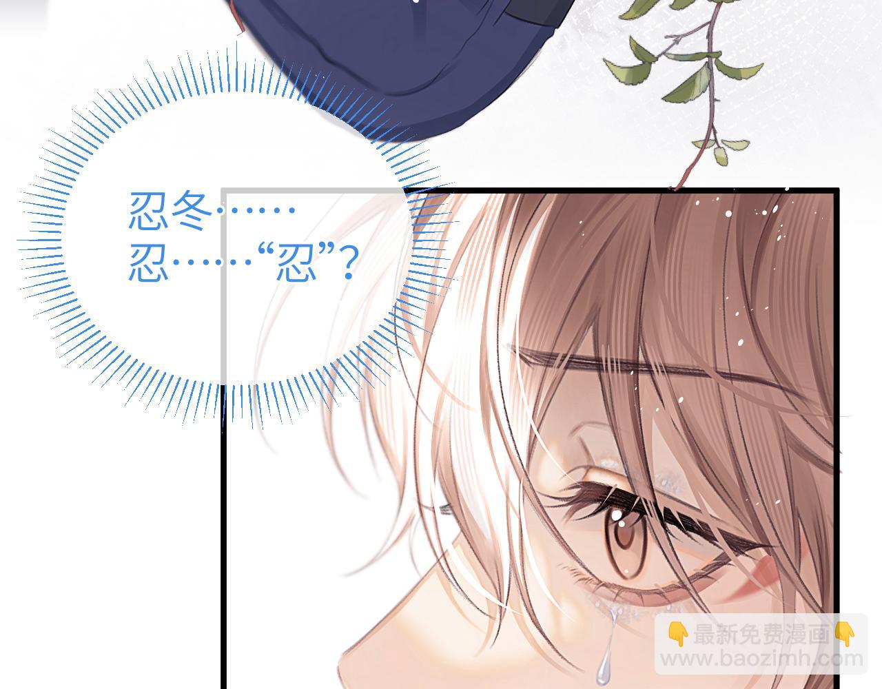 第42话 忍冬(1/2)-第51话