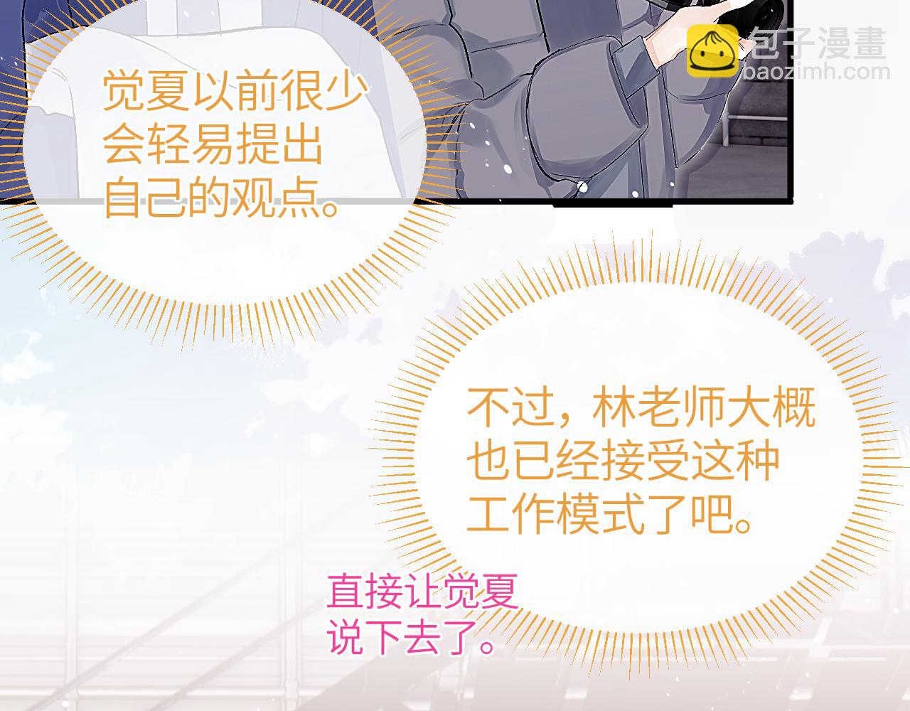 第42话 忍冬(1/2)-第51话