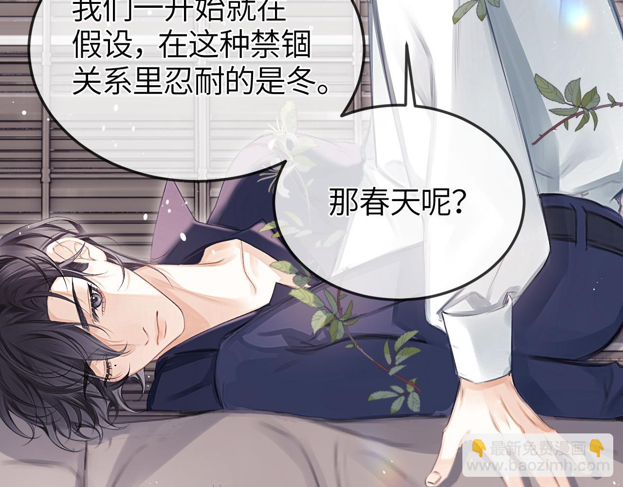 第42话 忍冬(1/2)-第51话