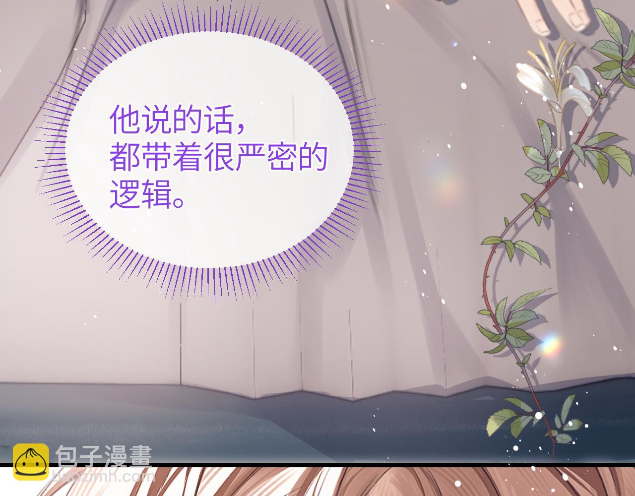 第42话 忍冬(1/2)-第51话