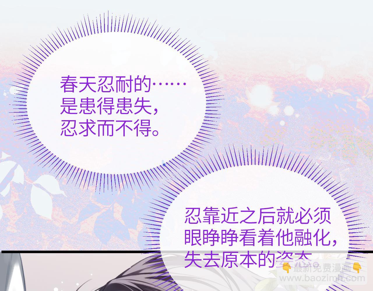 第42话 忍冬(1/2)-第51话