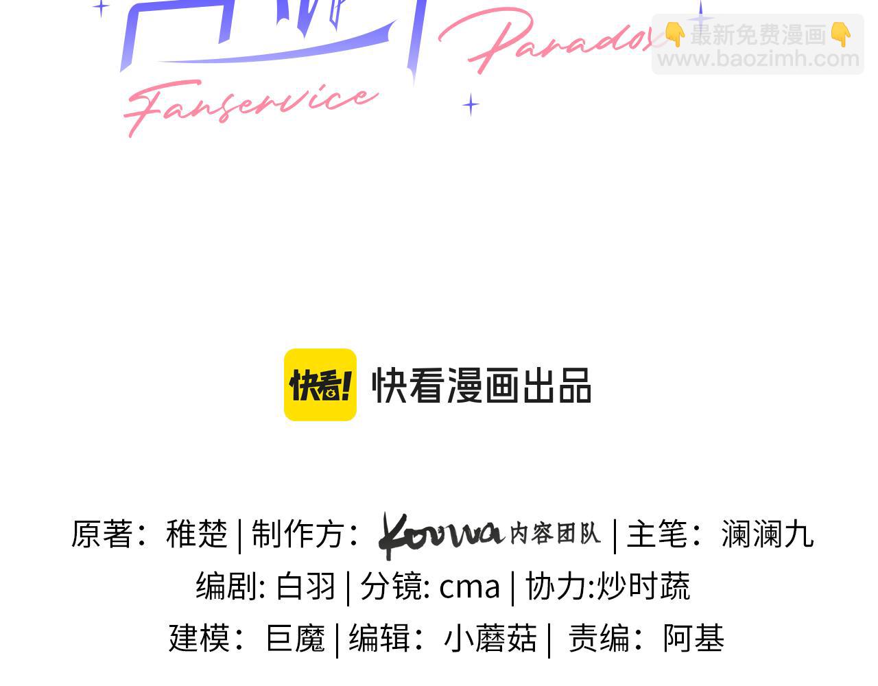 第42话 忍冬(1/2)-第51话