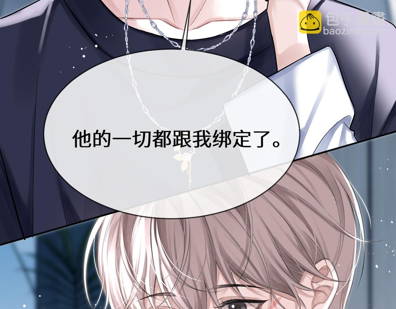 第5话 绑定(1/2)-第5话