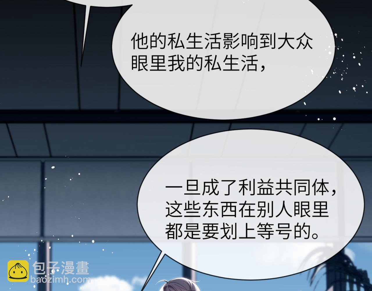 第5话 绑定(1/2)-第5话