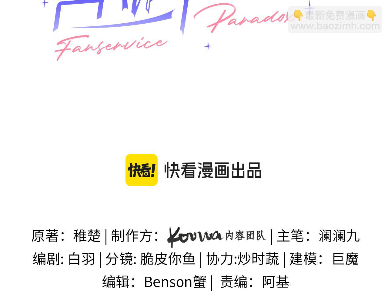 第5话 绑定(1/2)-第5话