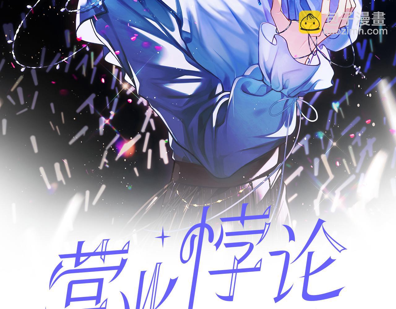 第7话 恩客(1/2)-第7话